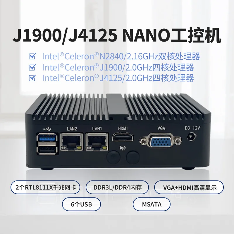 Factory direct connection embedded mini industrial computer fanless silent industrial mini host dual network port dual serial