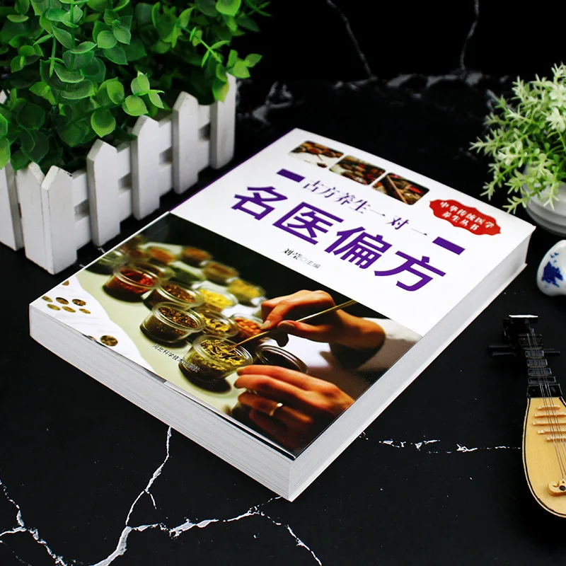 One on One Traditional Chinese Medicine Prescriptions for Health Preservation