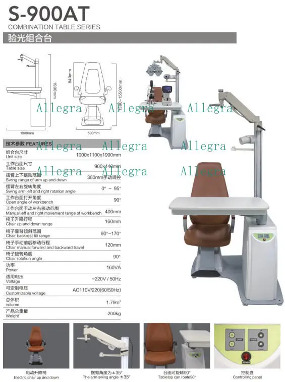 S-900AT China Combined Table Optometry Ophthalmic Refractor Chair Unit Optical Instruments Ophthalmic Chair Unit Motorized Table