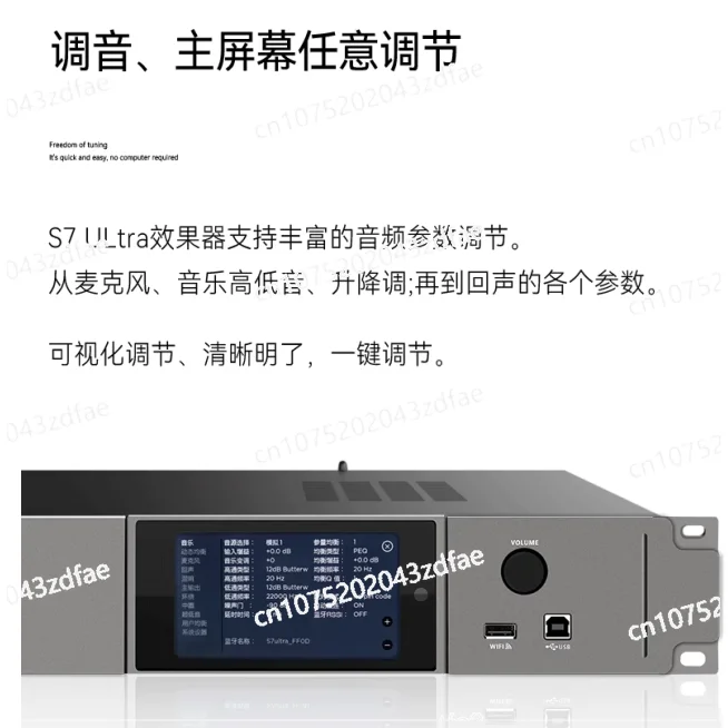 

S7ultra Effect Device Flagship Digital Pre-KTV Home Chinese Version