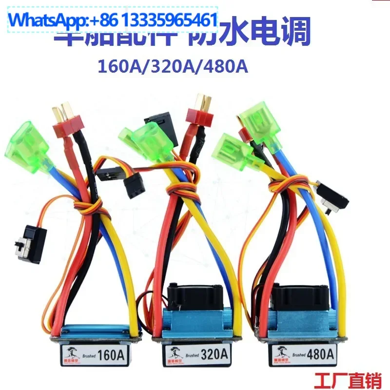 

4Pcs remote control car boat waterproof ESC 160A 320A 480A one-to-two brush ESC air-cooled water-cooled dustproof