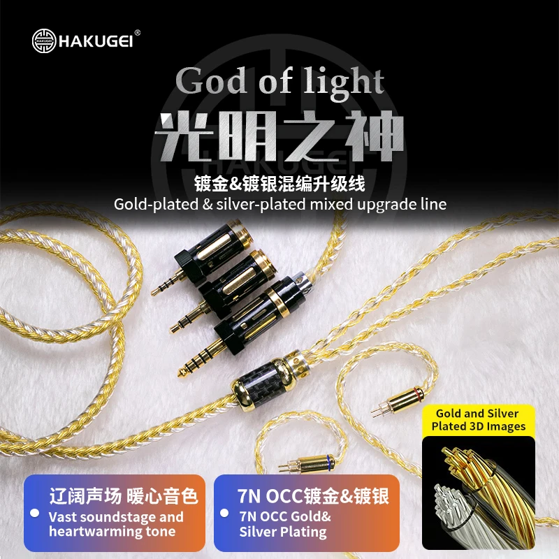 Hakugei God of Light