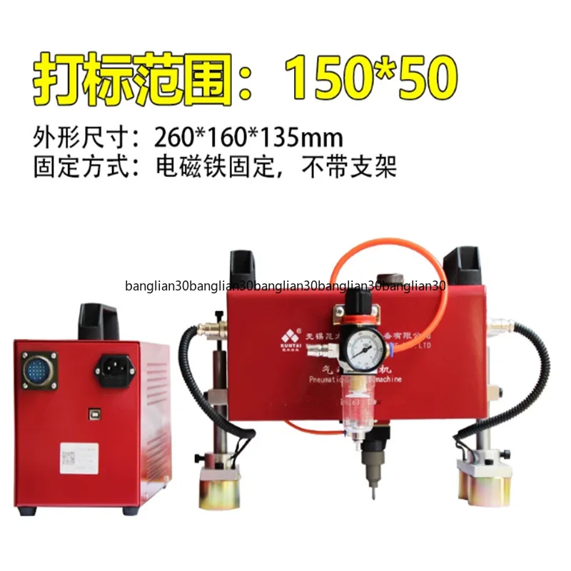 Metal Mold Marking KT-QD05 Portable Pneumatic Marking Machine