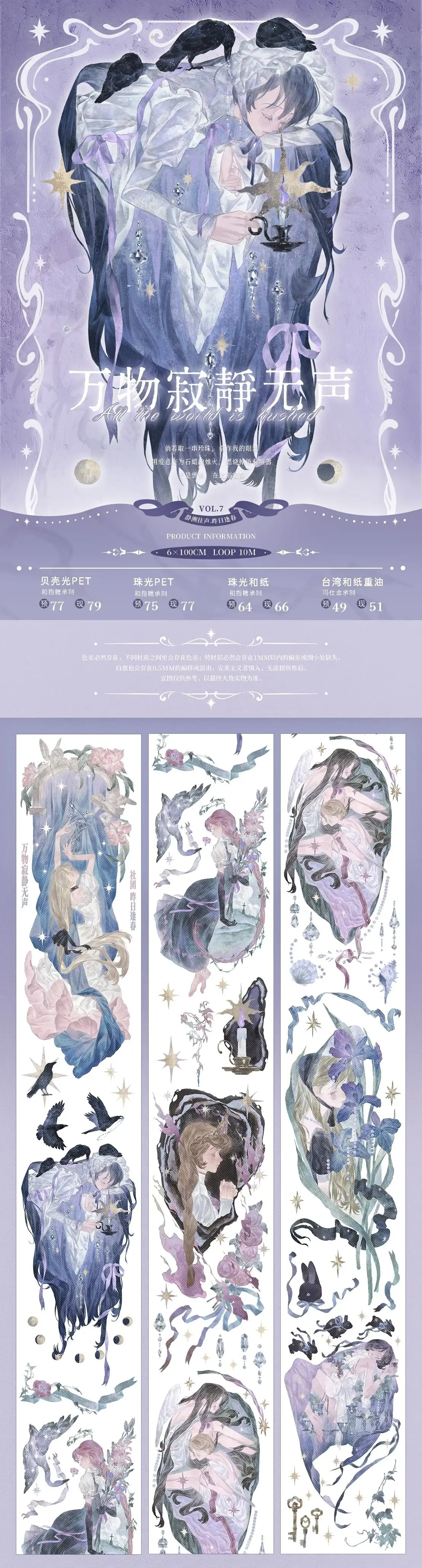 1 Loop Pet Washi Tape Washi All Things Silent Past Poem Low Whisper Chess Realm Rondo Desire Turns Ghost DIY Sticker Decorative