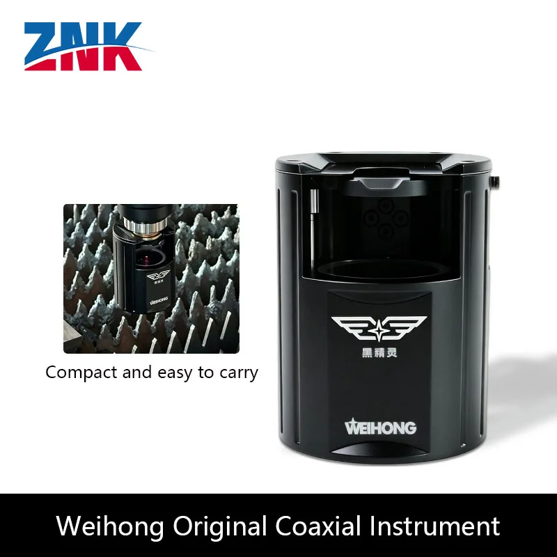 Weihong Original Coaxial Instrument Black Elf Second-generation Laser Nozzle Quick Centering Instrument Nozzle Visual Aligner