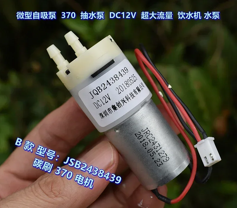 1PC Micro 370 Motor Water Pump DC 6V-12V Small Self Priming Diaphragm Water Pump Suction Water Flow Control Pump for Fish Tank