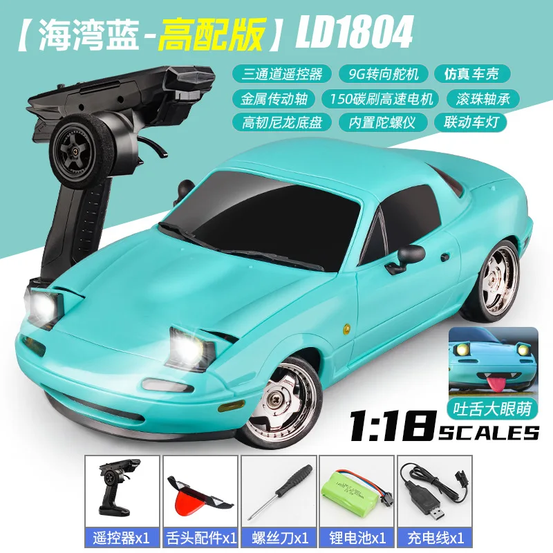 LD1804 الحرس الخلفي MX5(NA) نموذج سيارة 1/18 المصباح المخفي اللسان الانجراف سيارة RC التحكم عن بعد سيارة المدمج في جيروسكوب لعبة طفل هدية