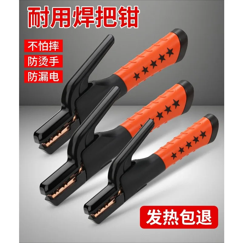 Welding machine welding handle pliers industrial grade anti-drop new 500A800A non-hot European welding handle pliers