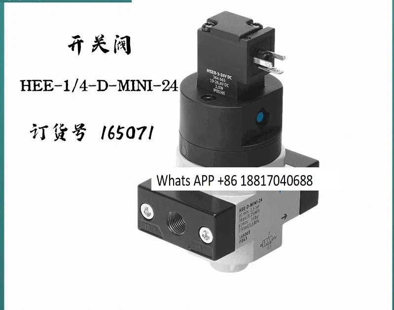 

Выключающий клапан HEE-1/4-D-MINI-24 165071 Точечный