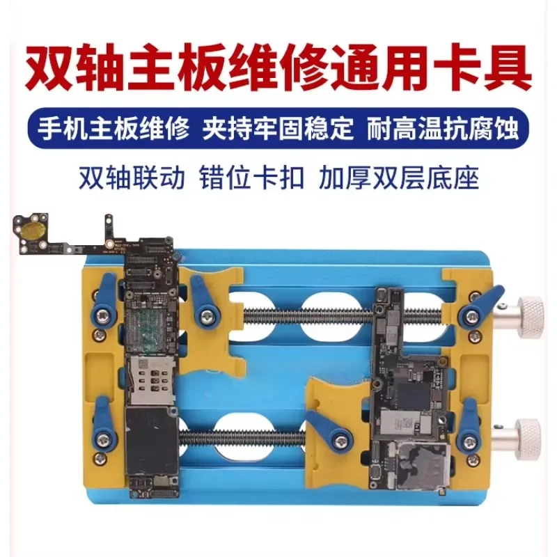 MR6 Multi-Functional Double Bearing Maintenance Fixture Fixture Mobile Phone Motherboard Chip Positioning Platform Precision