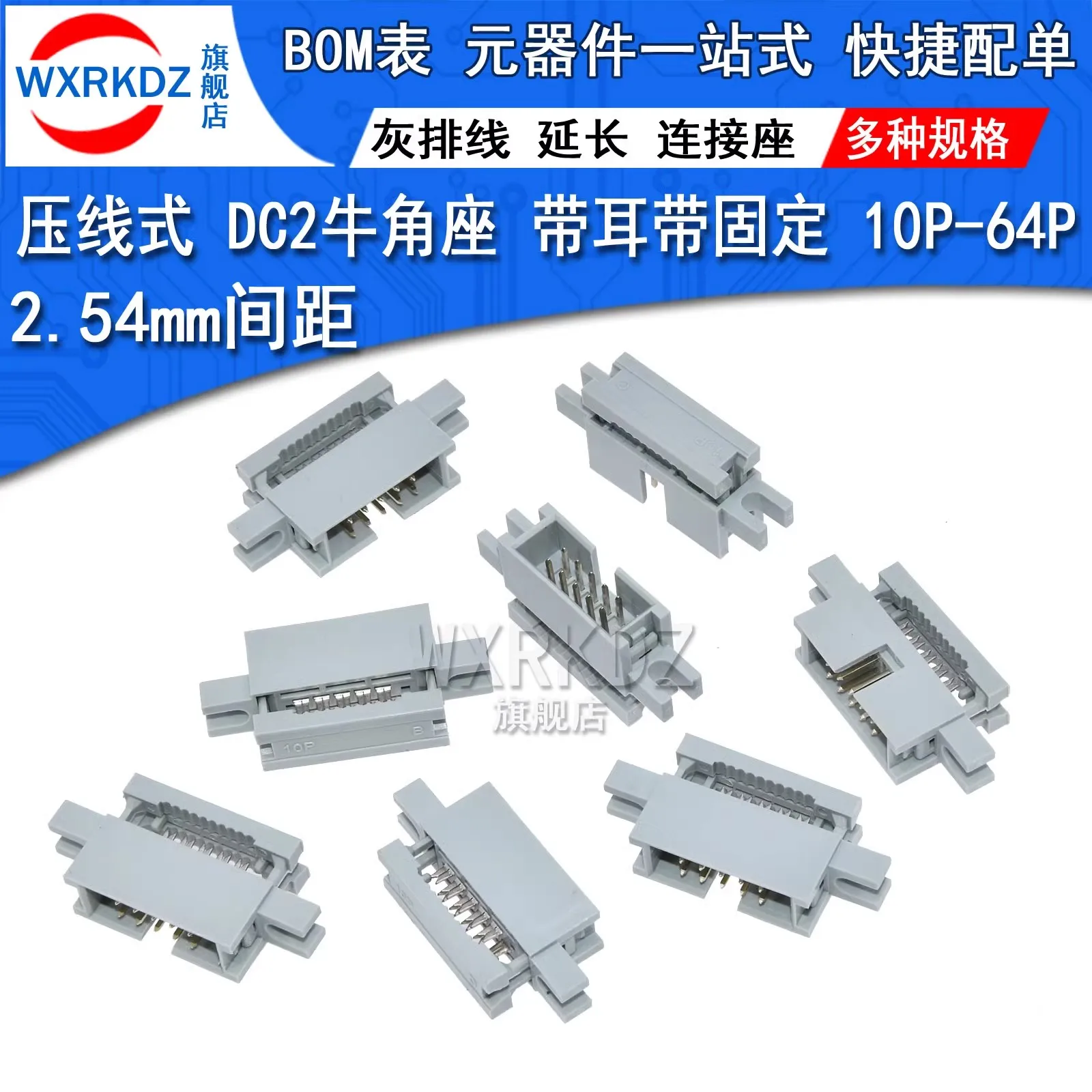 10pcs 2.54mm Pitch 10/14/16/20/26/30/34/40/50P/60/64 Pin Male Straight IDC Box Header Connector For 1.27mm Flat cable Fixed foot