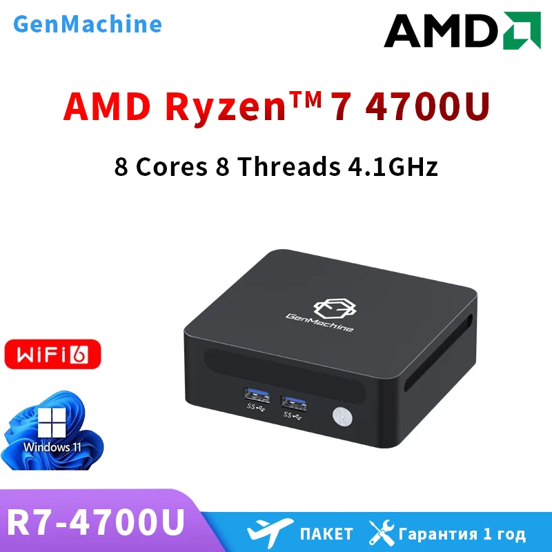 Genmachine New Amd … - image