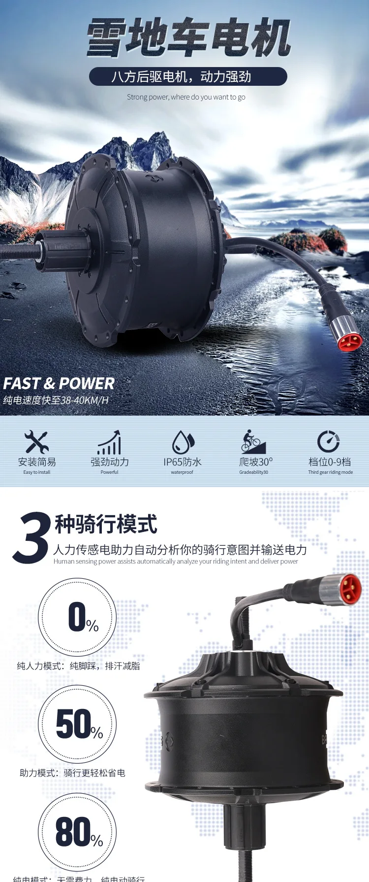 

Snow bike G060 motor 48V750W rear drive high-speed beach bike modified electric power