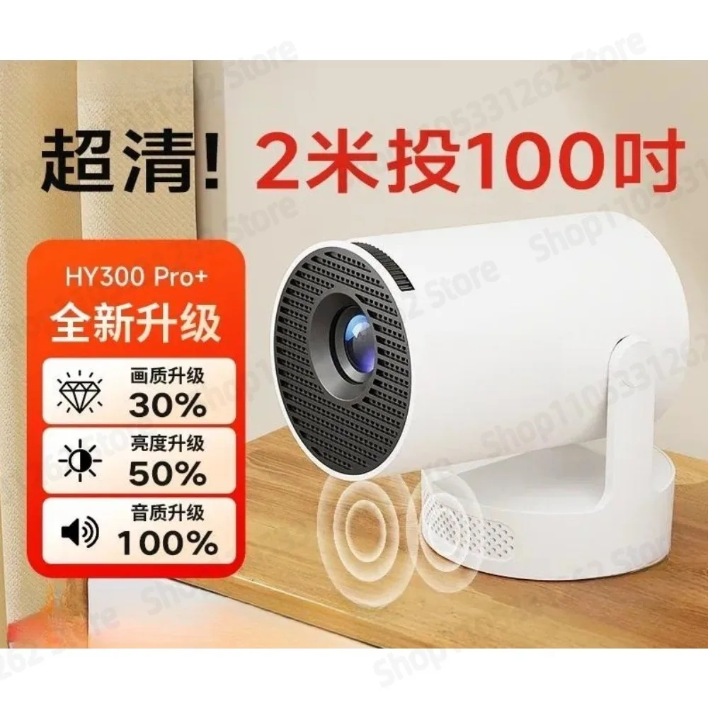 HY300 Pro Plus Home Projector Ultra HD Wireless Phone Screen Mirroring For Living Room Bedroom Dorm Office
