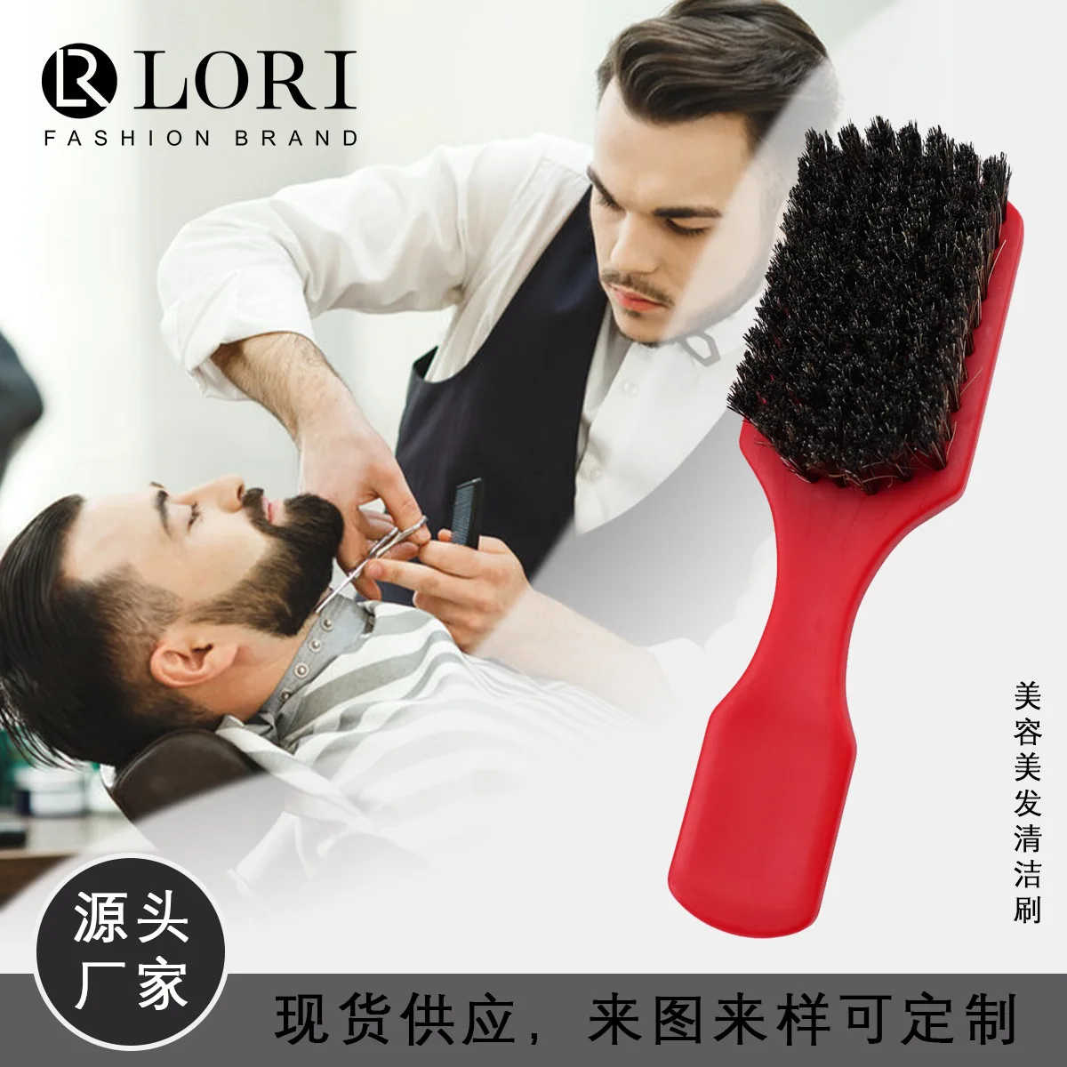 

Новая мужская щетка для ухода за бородой, парикмахерская, пластиковая ручка, щетка для бороды, трансграничная парикмахерская щетка для чистки сломанных волос