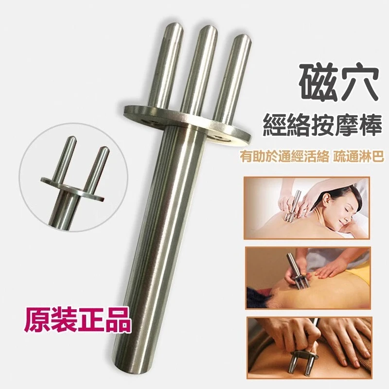 

Magnetic fork, magnetic meaning, three prongs, dredging meridians, lymphatic magnetic points