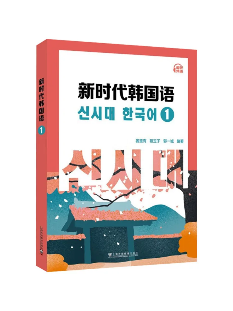 

Книга-Winshare Корейский язык в новой эпоху 1.