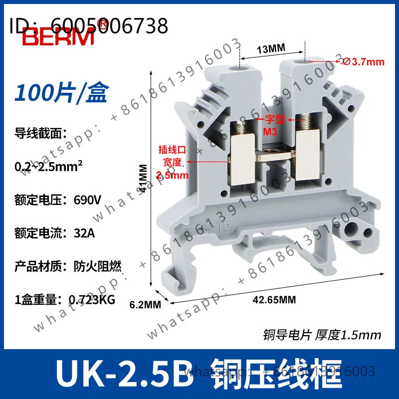 UK2.5B rail type terminal UK3N 5N 6N 10N double layer voltage and current insurance