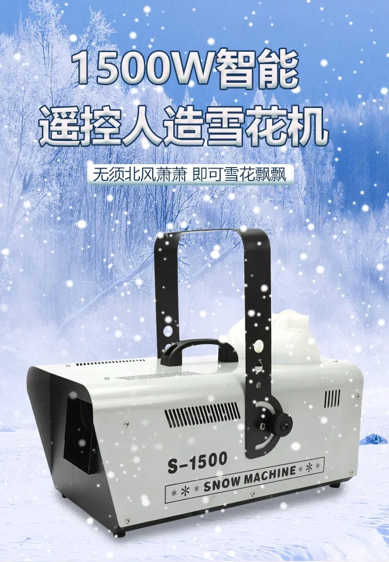 

Stage 1500w snowflake machine Indoor and outdoor artificial anti-truth production of floating spray snow flower machine