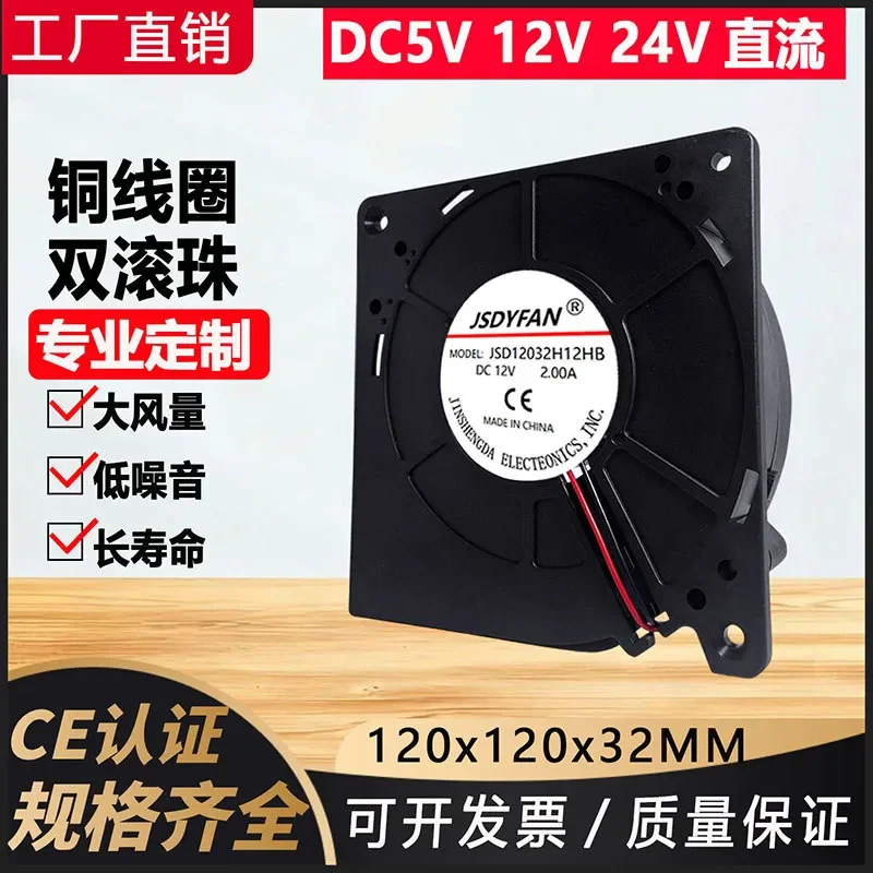 for 12032 12V Turbine Blower Large Air Volume DC Centrifugal Fan for Barbecue Grill Car Cold Air Seat Cushion