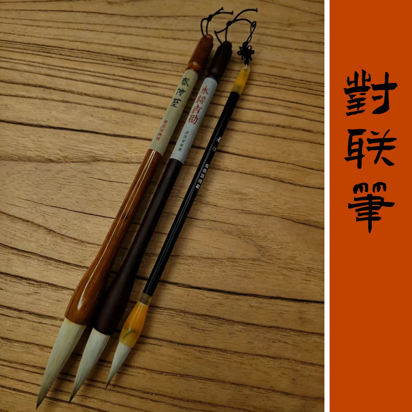 Large Writing Brush Write New Year Couplet Spring Festival Couplets Practice Calligraphy Bangshu Weasel's and Goat's Hair
