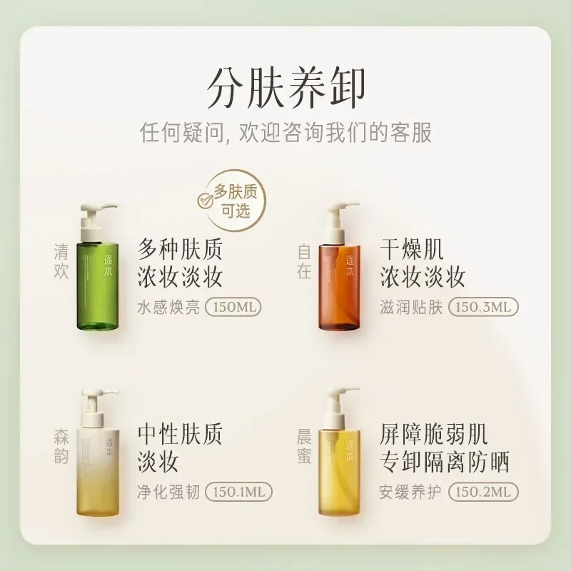 น้ำมันล้างเครื่องสำอางแท้ ZHUBEN 150 มล. สำหรับดวงตา ริมฝีปาก และใบหน้า อ่อนโยนต่อผิว ช่วยล้างเครื่องสำอางอย่างนุ่มนวล ปลอบประโลมผิว ให้ความชุ่มชื้น ทำความสะอาดล้ำลึก