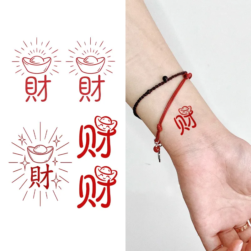 

Китайский талисман удачи - татуировка с четырьмя иероглифами «Цай» и дизайном в виде золотых слитков, яркая водостойкая временная наклейка