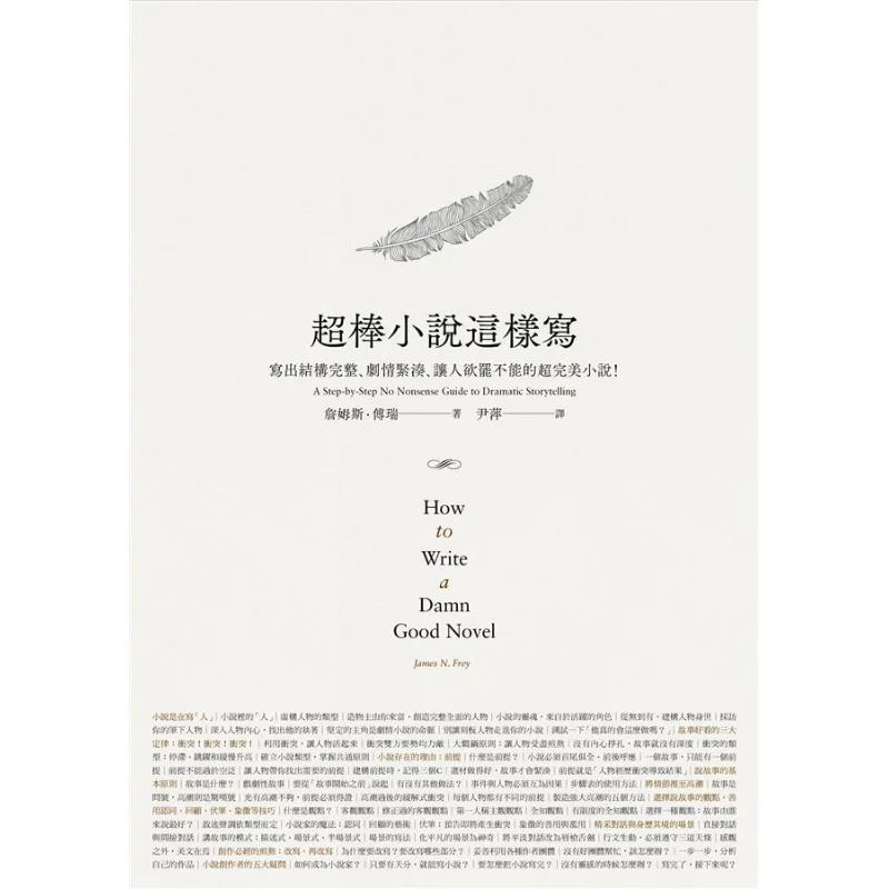 This Is How A Great Novel Is Written Ms Fu Rui A Thousand Miles Of Cloud Dreams 9789868980204 Book