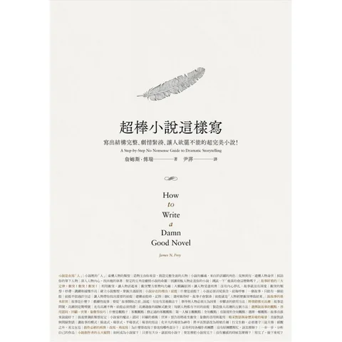 This Is How A Great Novel Is Written Ms Fu Rui A Thousand Miles Of Cloud Dreams 9789868980204 Book