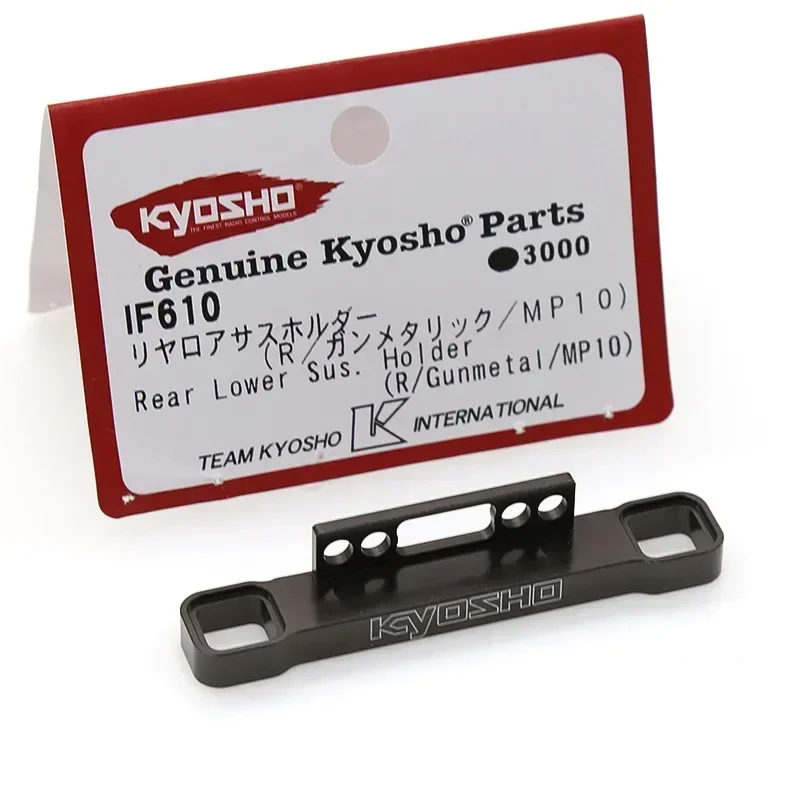 

R / Gunmetal / MP10 Крепление заднего нижнего рычага подвески (RR) IF610 для Kyosho MP10 1/8 Детали для обновления радиоуправляемого автомобиля Запасные аксессуары