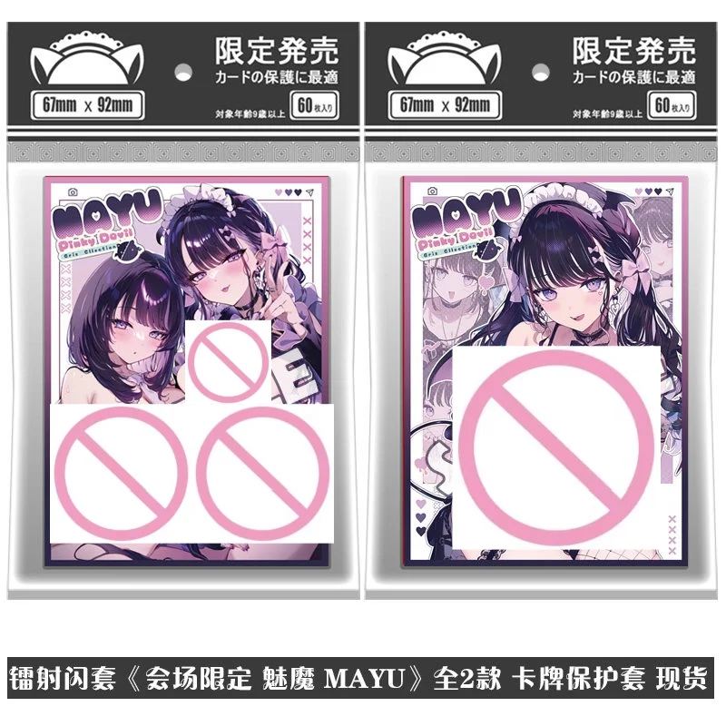 

60pcs C105 ACG Goddess Venue Limited MAYU Pinkydevil Laser Flash Card Holder 67x92mm Ptcg Opcg Dtcg Game Card Protective Cover