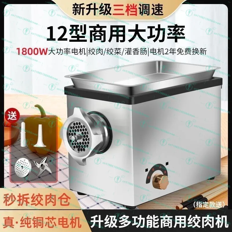 

Meat grinder commercial high-power multi-functional stainless steel electric sausage meat filling automatic enema artifact new