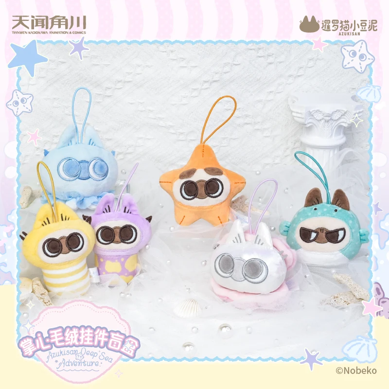 

Новый Azuki Siamese Cat Deep Sea Series слепая коробка мини-подвеска мягкий брелок Kawaii украшение океан коллекционные детские игрушки подарок