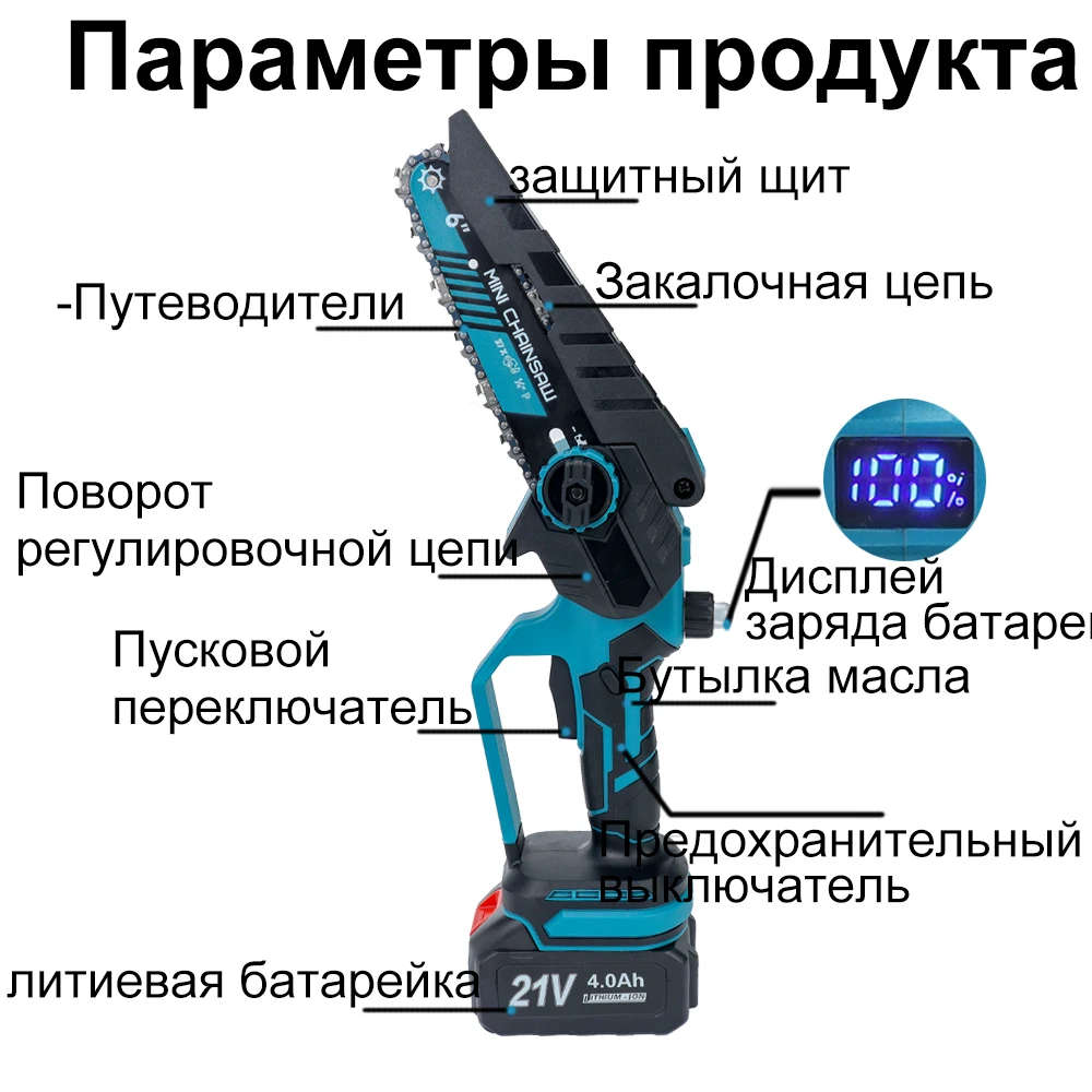 Brushlessเลื่อยไฟฟ้า 1280W 6 นิ้วเลื่อยโซ่ 21V 4000Mahแบตเตอรี่ไร้สายChainsawsงานไม้เครื่องมือสวนTrimmer