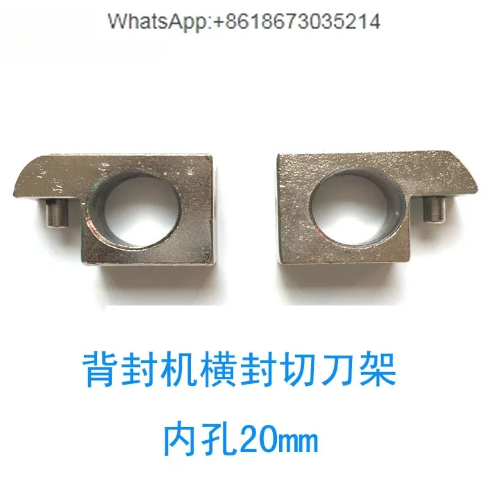 small back sealing horizontal sealing and cutting knife holder, inner hole 20MM one-word cutter, sealing knife cutter