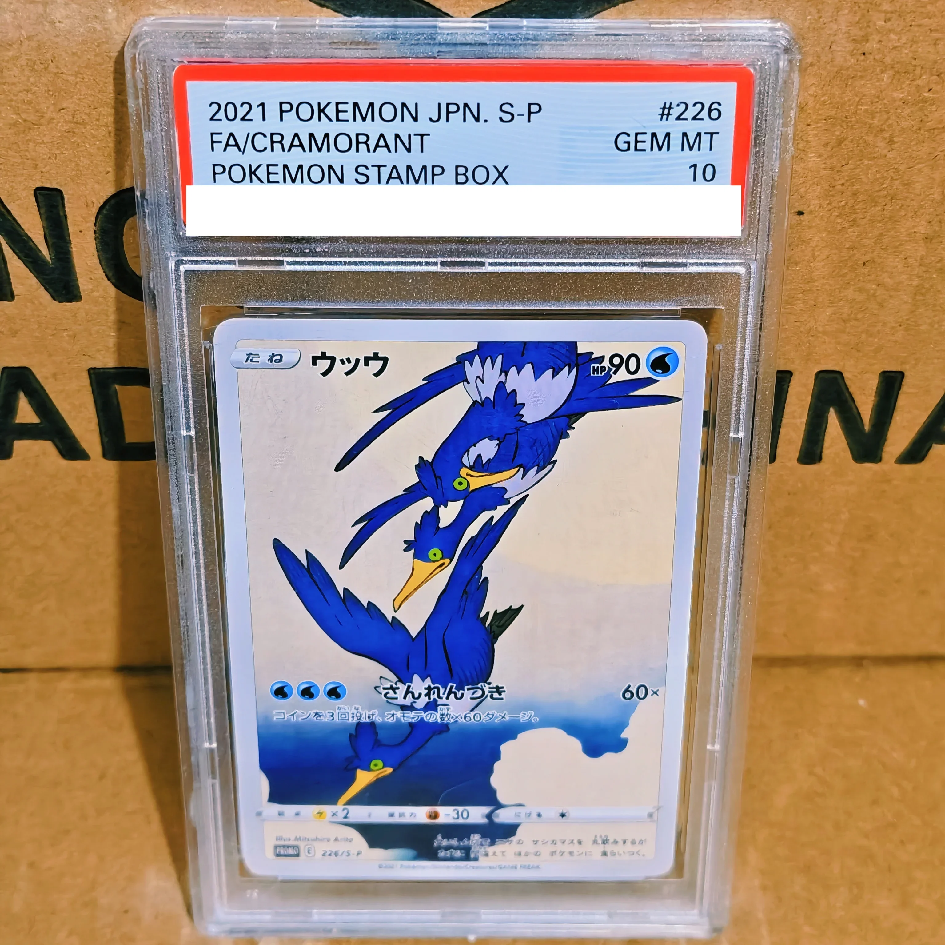 DIY TCG Collection Card Rating Card 2021 #226 JP Cramorant 10 Copy 10Points Rating Card Anime Game Card Gift Toy