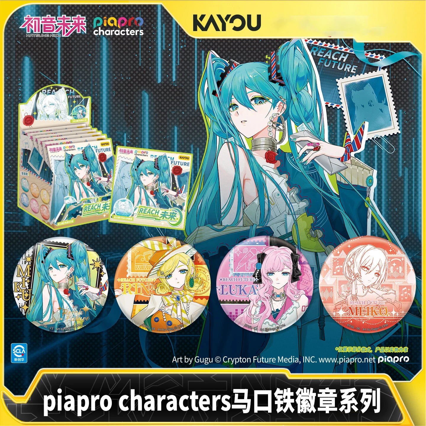 初音ミク-ピアプロ-キャラクター-ブリキバッジ-アニメ周辺グッズ-隠しバージョン-ブローチ-アニメコレクター向け