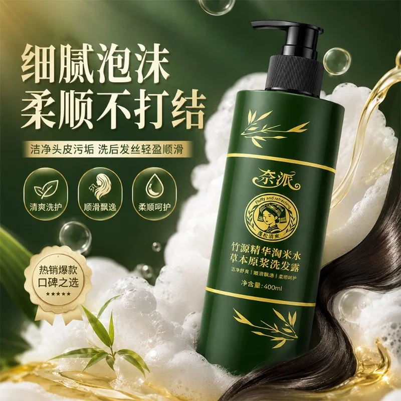 400ml Rice Water Shampoo - Scalp Soothing & Flake Defense, Smoothing Volume Boost, Revival Therapy Elixir​