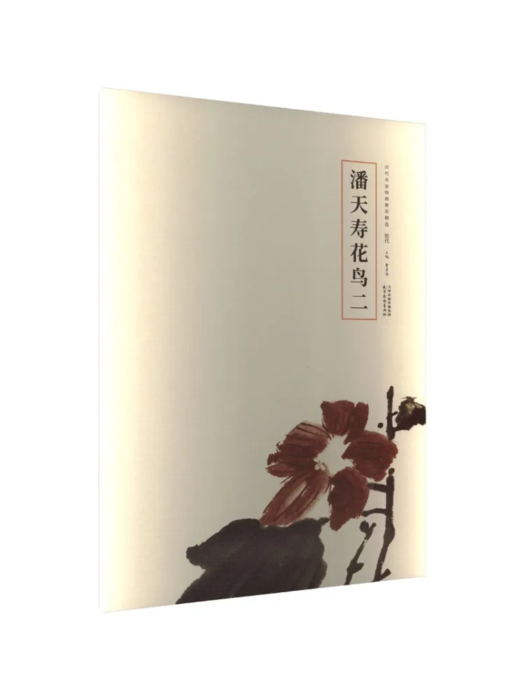 

Книга-Winshare Пан Тяньчжоу Цветы и птицы II