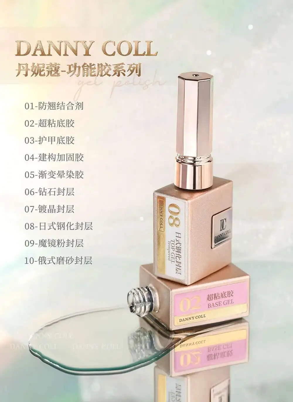 New Diamond No-Wipe Top Coat Gel Nail Polish Soak Off UV LED Polish Semi Permanent UV Gel Base Coat Russian Self-leveling Nude