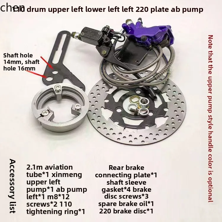 

HXL electric vehicle drum brake disc brake assembly set 110 drum disc brake clamp
