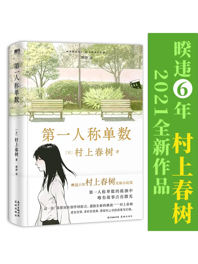 

Книга-Winshare Первая людина вызывает японские весенние деревья одного номера в деревне