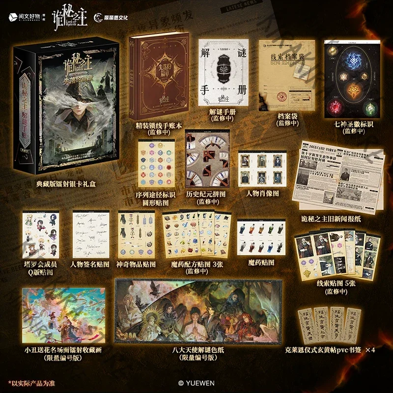 

Lord of Mysteries Klein Moretti Fors Wall Deciphering Handbook Board Game Official Peripheral Limited Legal Edition Gift Box