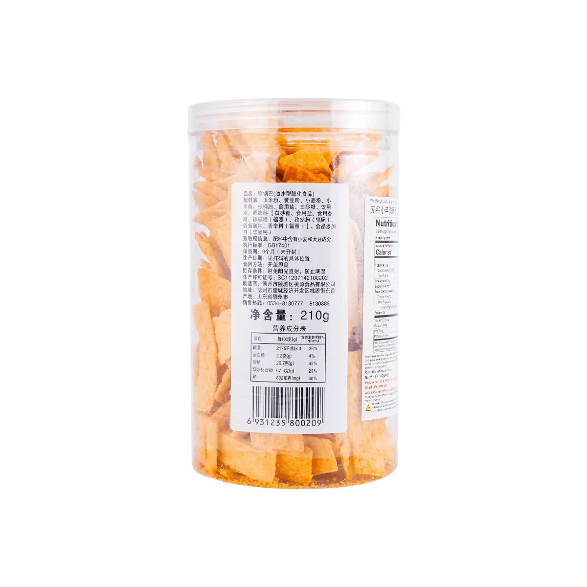 [8 Packs] Wu Ming Xiao Zu Spicy Mala Hot Pot Crispy Rice Chips - 7.4oz Each, Crunchy Snack