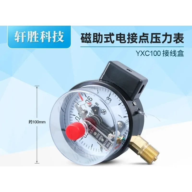 YXC-100 1MPa Magnetic-assisted electric contact , electric contact touchpoint pressure switch, pressure control gauge