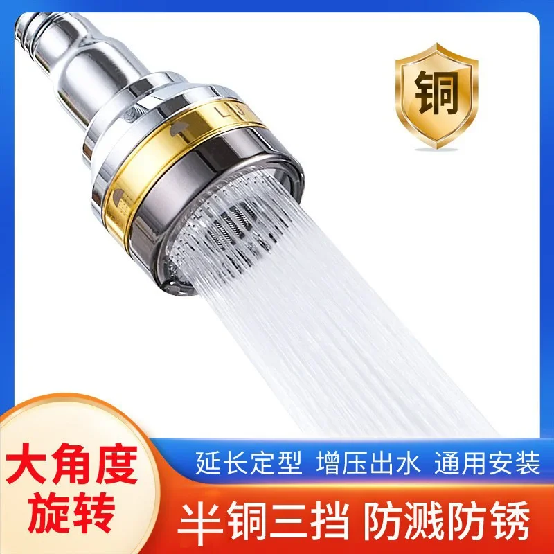 Faucet anti-splash half copper wholesale universal extension tube kitchen extension shower aerator pressurized filter nozzle