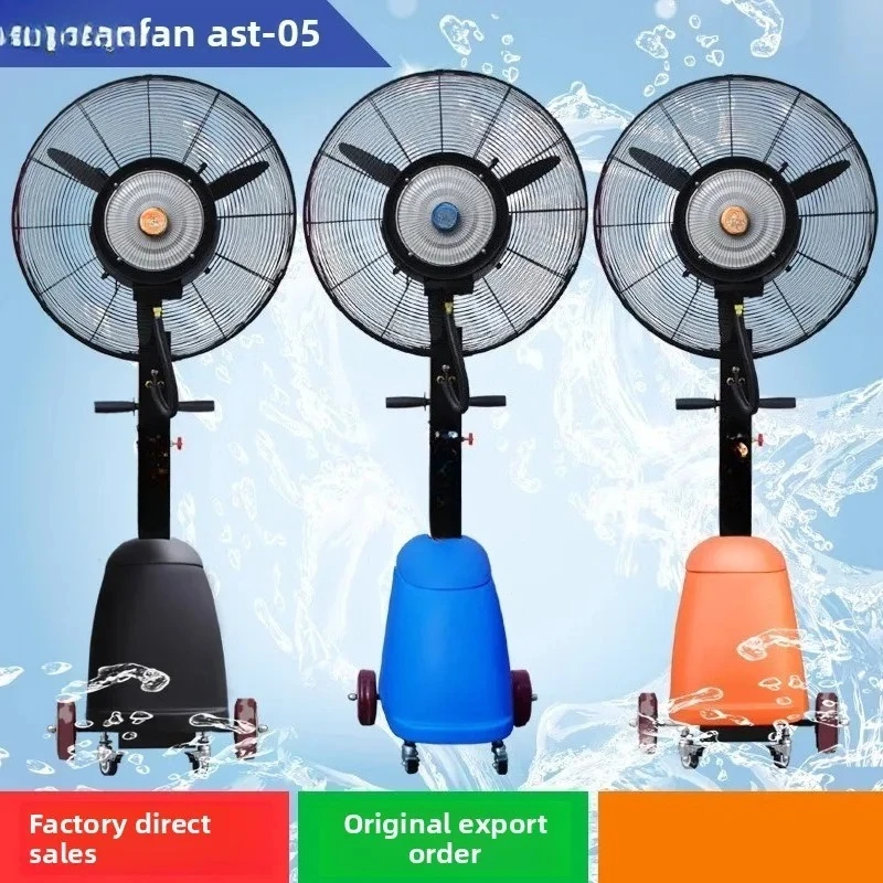spray fan Industrial outdoor cooling, humidification, dust removal, water ice atomization, horn fan Electric fan