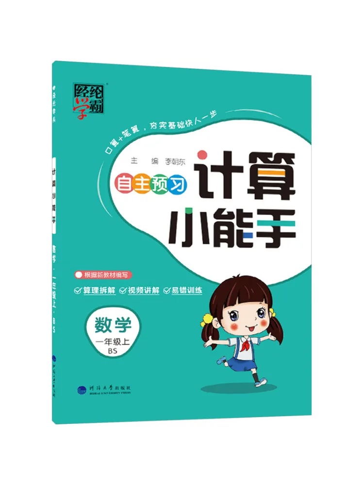 

Книга-Winshare Little Computing Expert Mathematics First Grade Bs