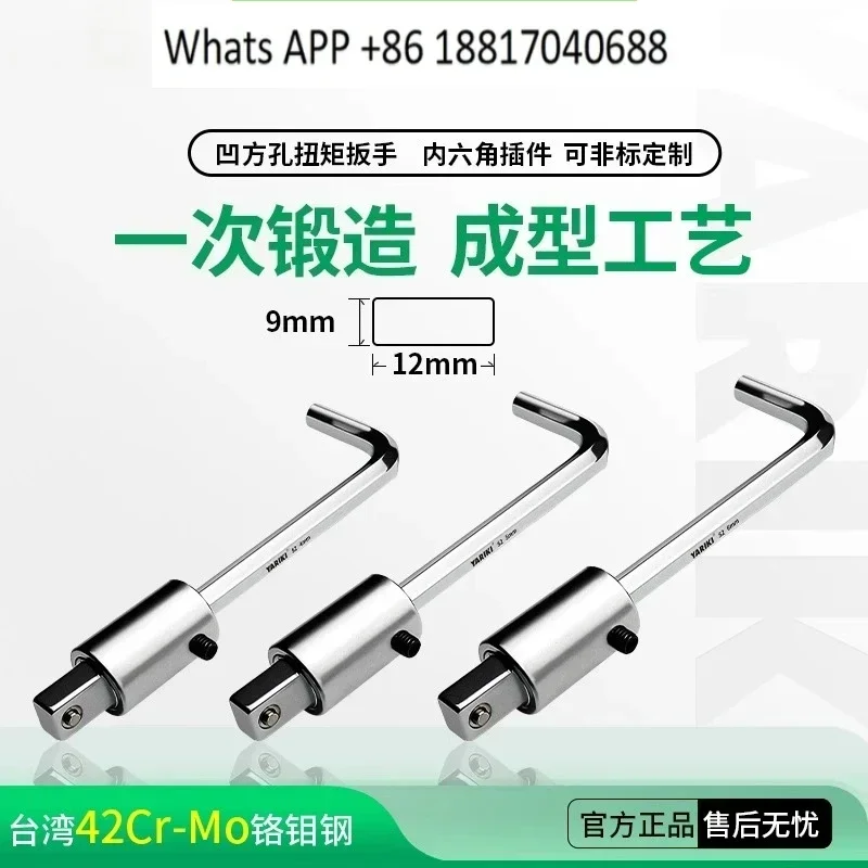 Special wrench head for narrow space Square insertion Torque Torque kg Wrench joint 90 degree inner hexagon head