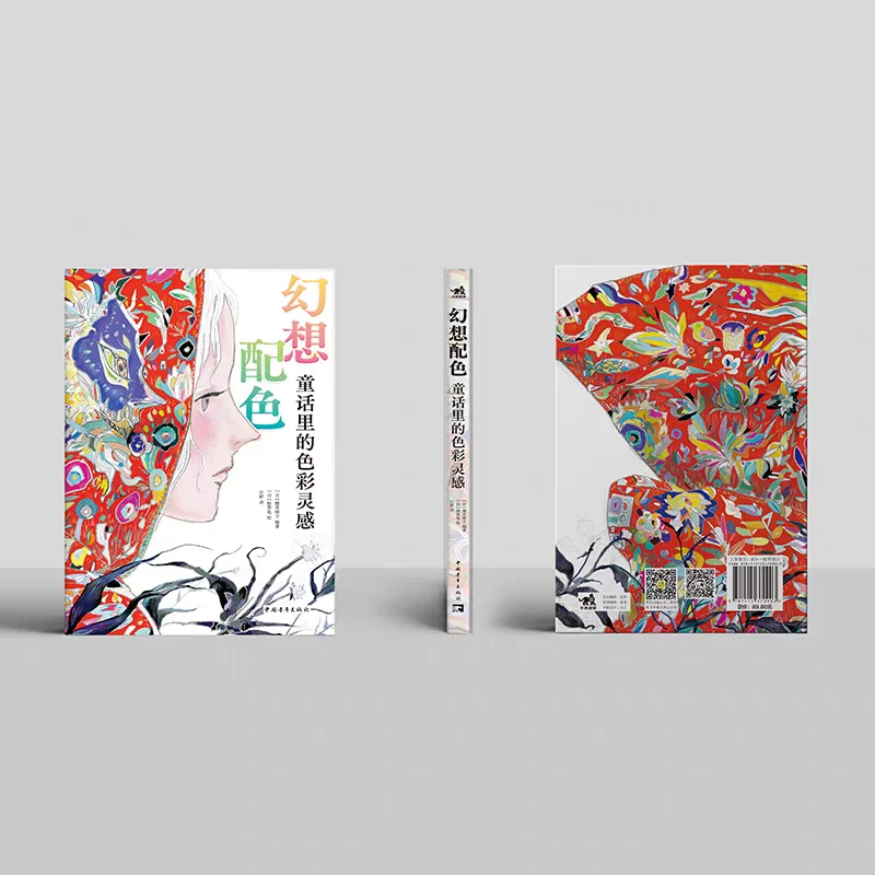 

Книга-справочник по цветовой гамме иллюстраций в стиле фэнтези - Артбук с 2376 цветовыми схемами для вдохновения в стиле сказок